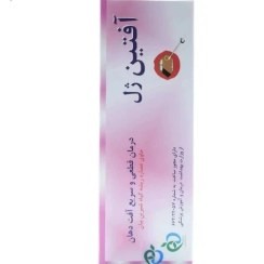 افتين ژل