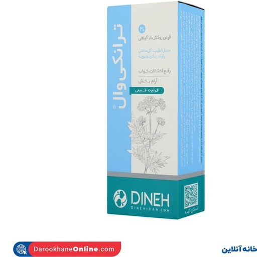 ترانکي وال قرص
