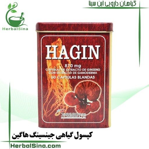 جين سين کپسول