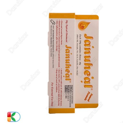 رهامين پماد 30گرمي