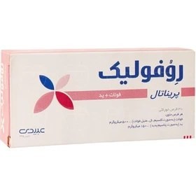 روفوليک پريناتال قرص