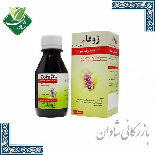زوفا عسلي شربت نیاک
