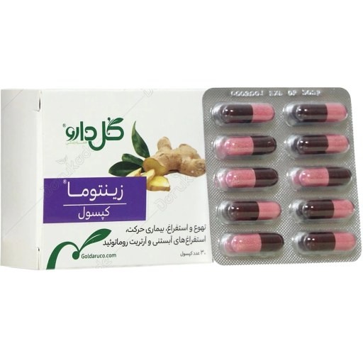 زينتوما کپسول