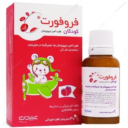 فروفورت قطره
