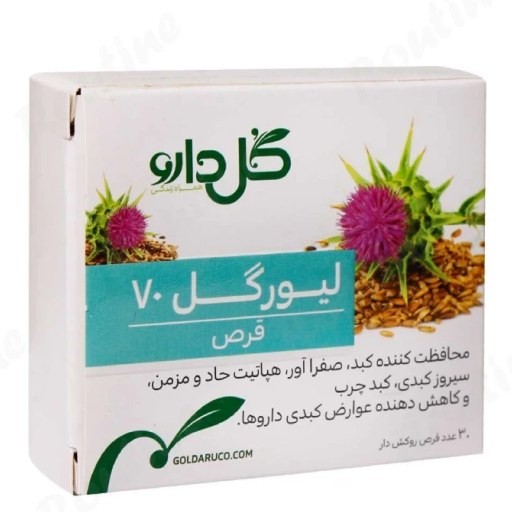 ليورگل قرص 70م
