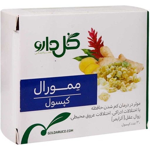 ممورال کپسول