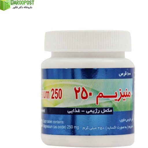 منيزيم اکسايد قرص250م جالينوس