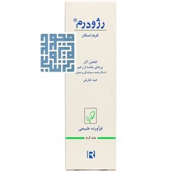 پرودرما کرم ترميم کننده