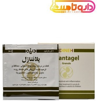 پلانتاژل دينه پودر