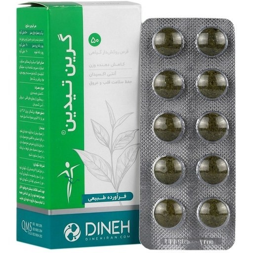 گرين تيدين