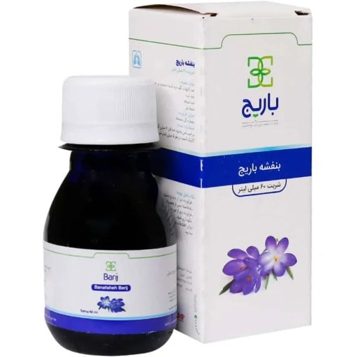 گل بنفشه شربت باريج