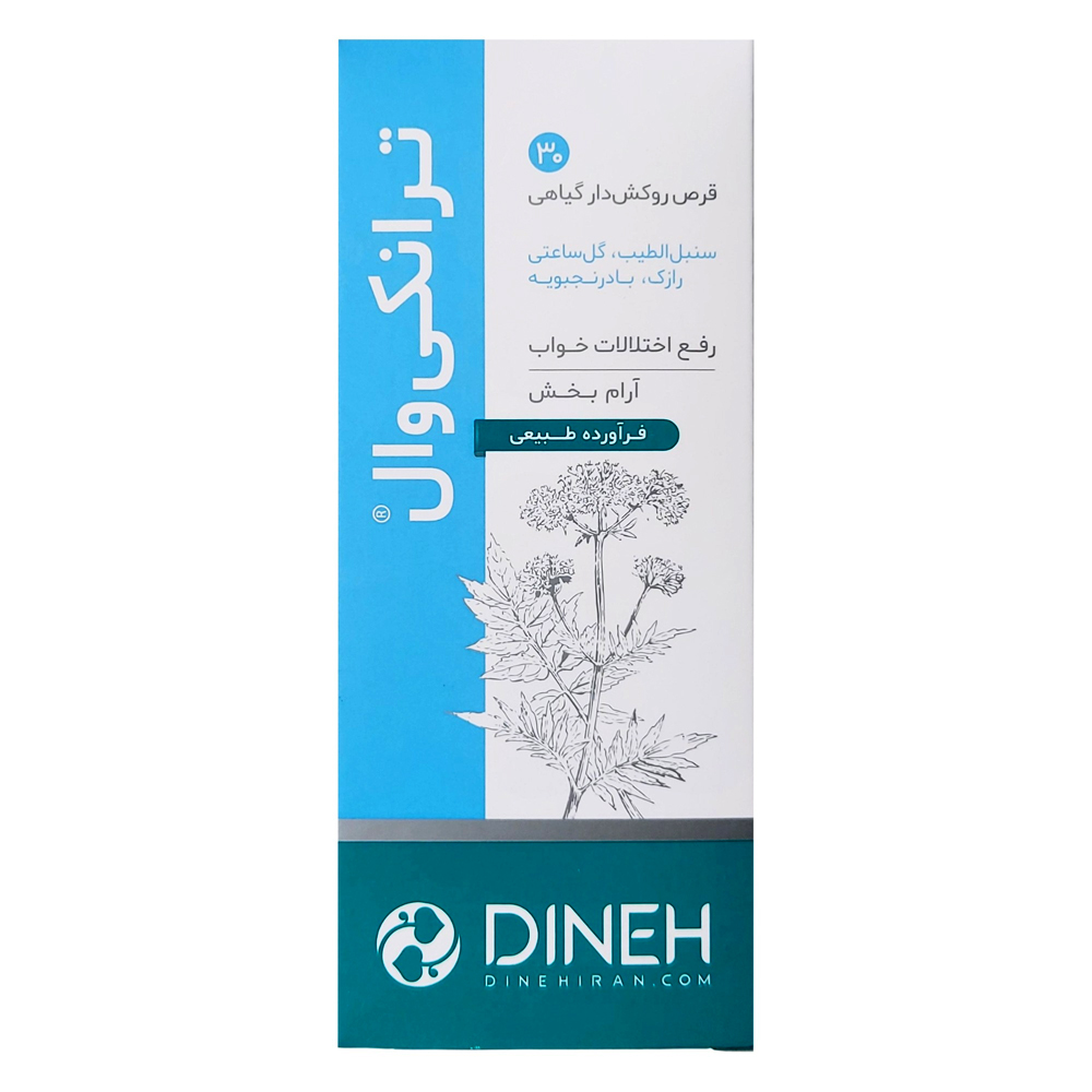 ترانکي وال قرص