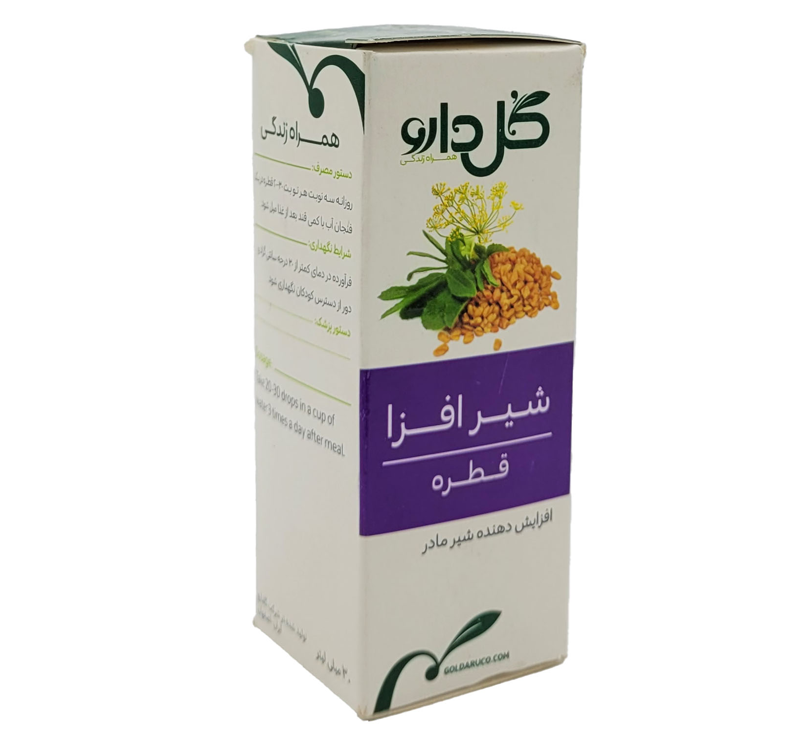 شيرافزا قطره