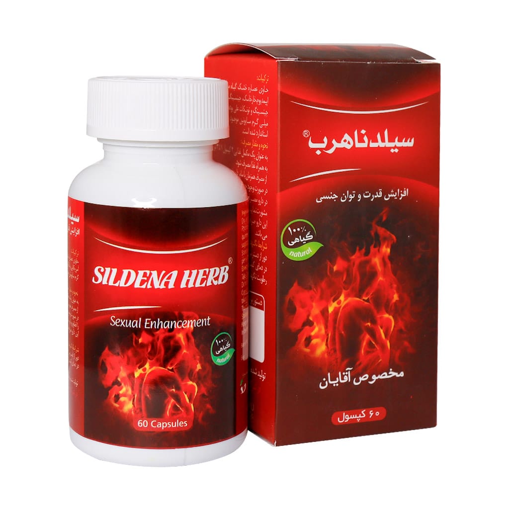 سيلدناهرب کپسول