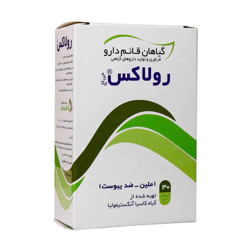 رولاکس کپسول لاکستيو