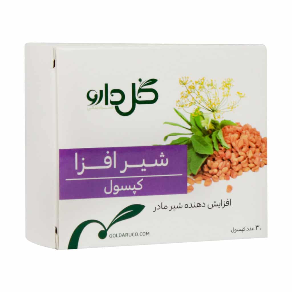 شيرافزا کپسول