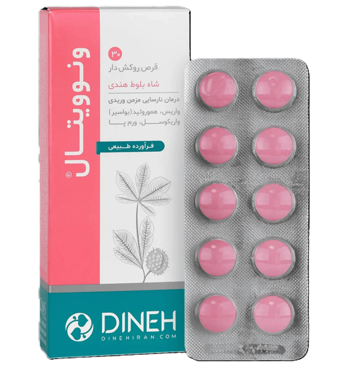 ونوويتال قرص