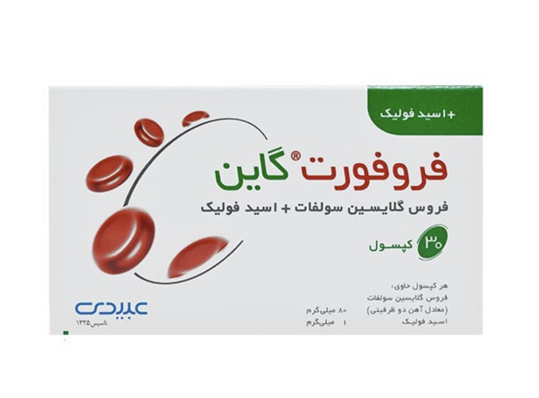 فروفورت گاين کپسول