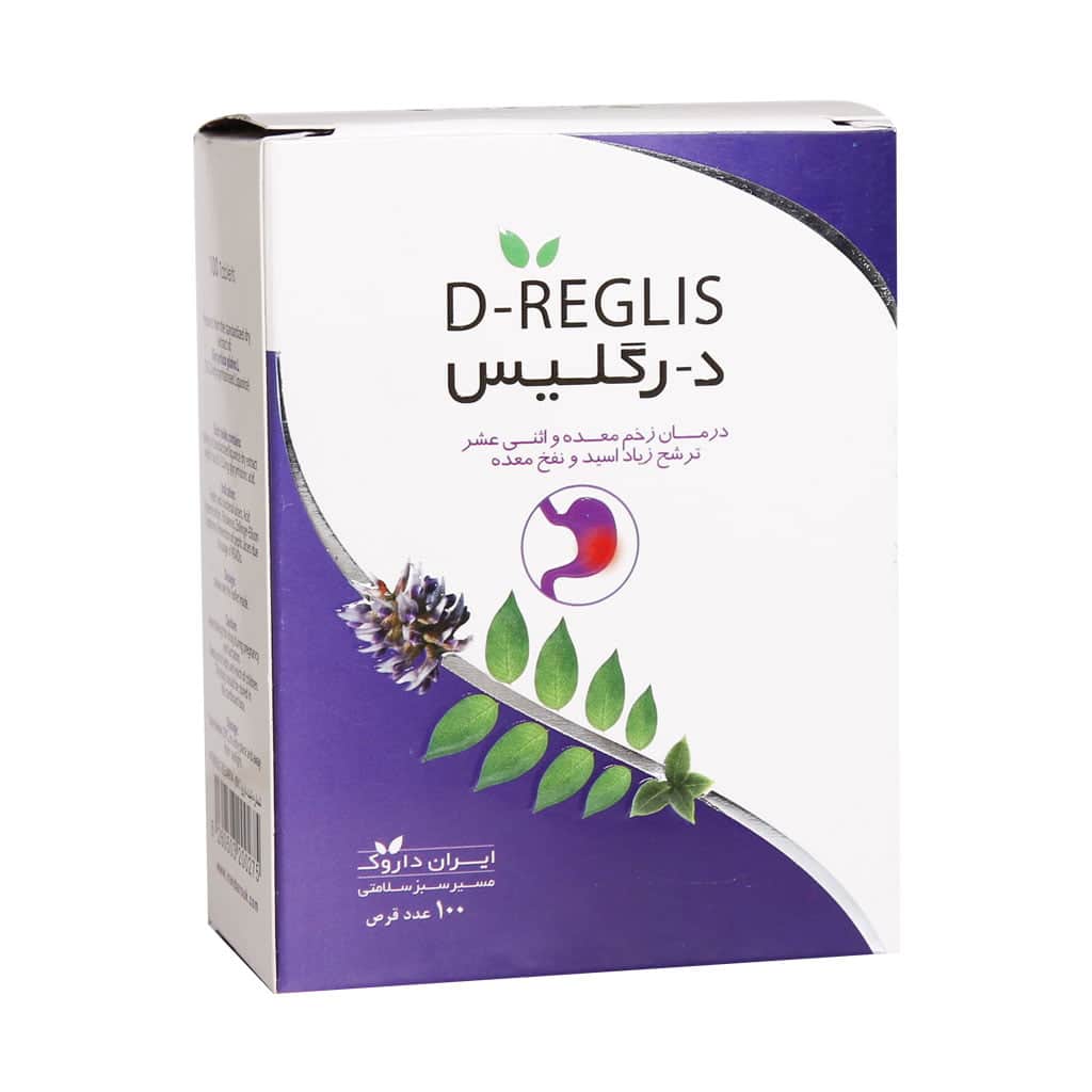 درگليس قرص