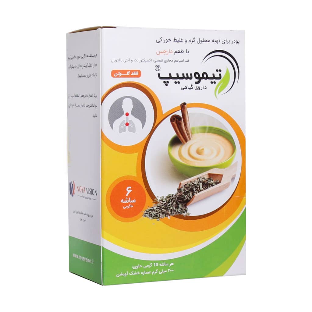 تيموسيپ ساشه