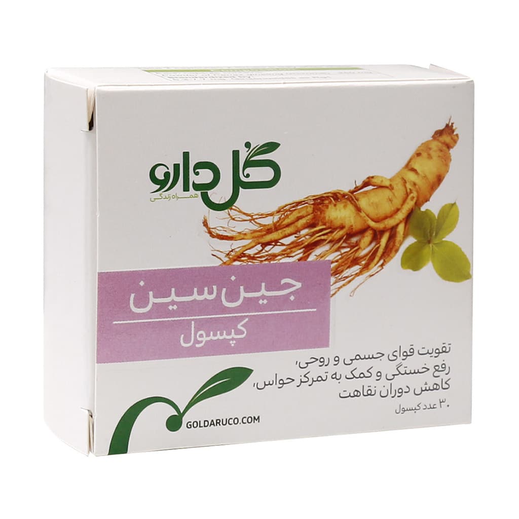 جين سين کپسول