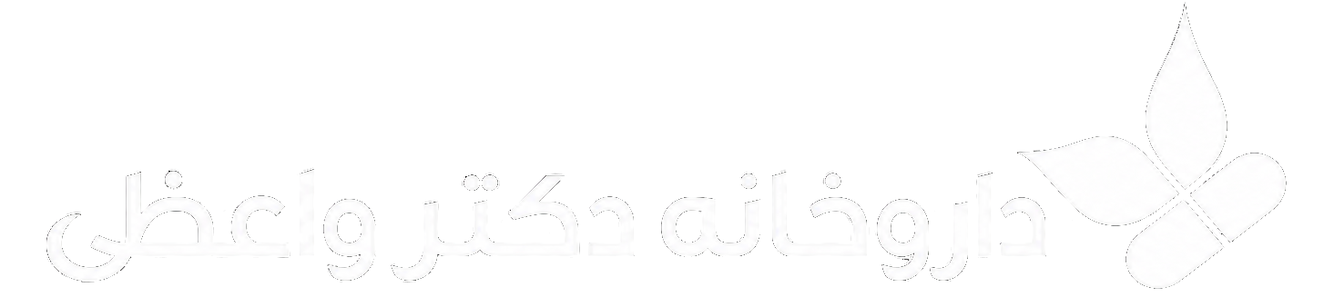 داروخانه دکتر واعظی