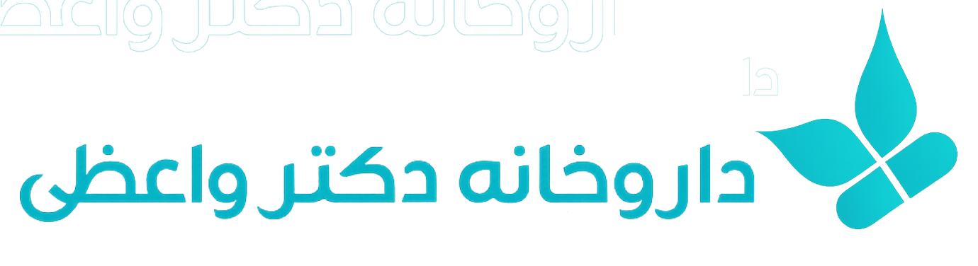 داروخانه دکتر واعظی